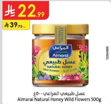 Almarai Natural Honey Wild Flowers 500g
