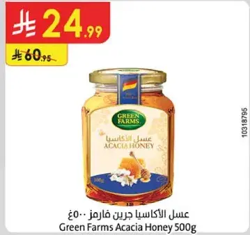عسل اكاسيا جرين فارمز 500غ