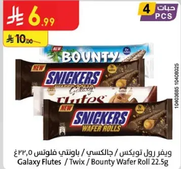 Galaxy Flutes / Twix / Bounty Wafer Roll 22.5g