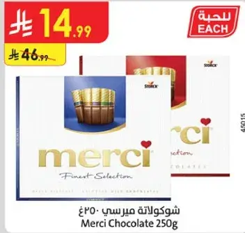 Merci Chocolate 250g