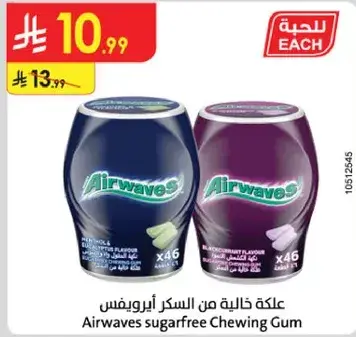 Airwaves sugarfree Chewing Gum