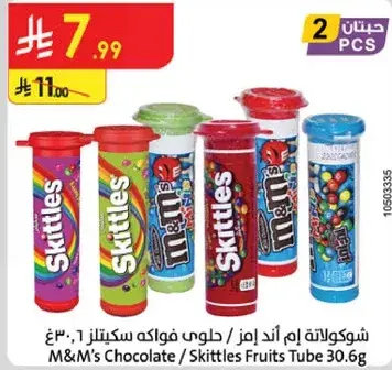 M&M's Chocolate / Skittles Fruits Tube 30.6g