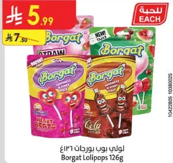 Borgat Lolipops 126g