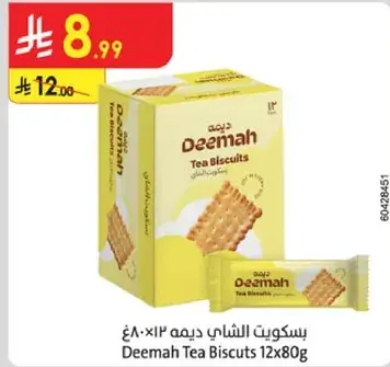 بسكويت الشاي ديمه 12×80 غ