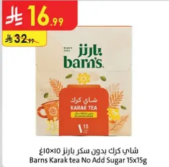 Barns Karak Tea No Add Sugar 15x15g