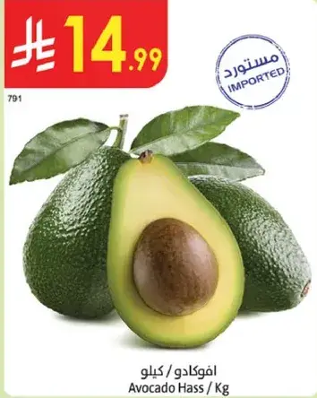 افوكادو / كيلو