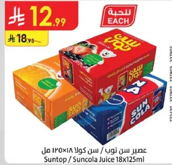 Suntop Juice 18x125ml