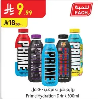 Prime Hydration Drink 500ml
