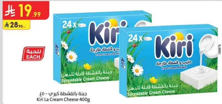 Kiri La Cream Cheese 400g
