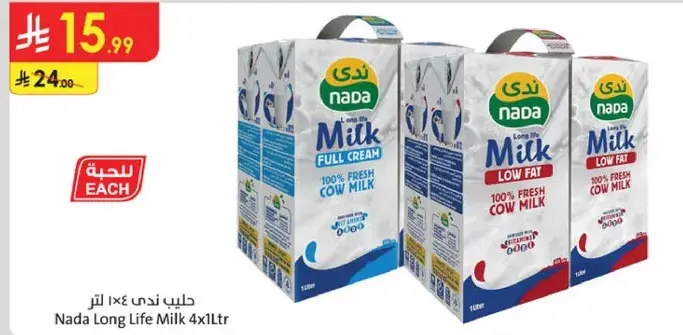 حليب ندي 4×1 لتر
