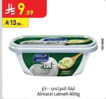 لينه المراعي 400 جرام
