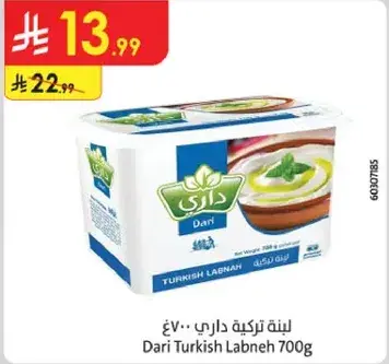 لينه تركيه داري 700 جرام