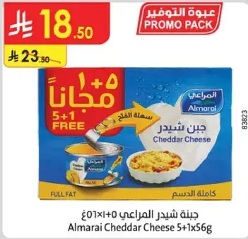 جبنه شيدر المراعي 0+1×56 جم