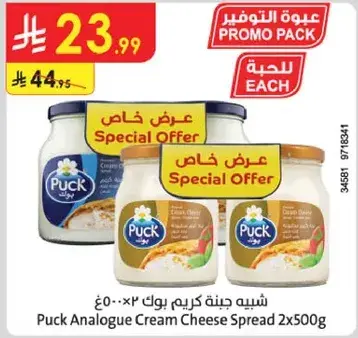 شبيه جبنه كريم بوك 2×500 جرام