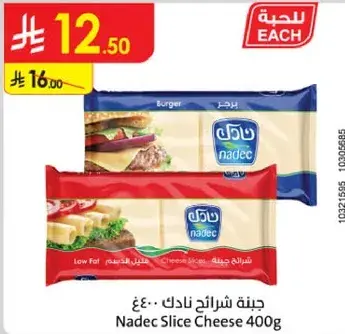 Nadec Slice Cheese 400g
