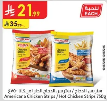 Americana Chicken Strips / Hot Chicken Strips 750g