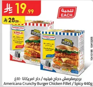 Americana Crunchy Burger Chicken Fillet Spicy 440g