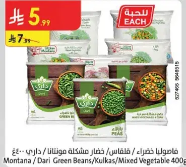 فاصوليا خضراء داري 400غ