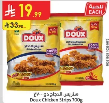 Doux Chicken Strips 700g