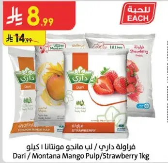Dari / Montana Mango Pulp/Strawberry 1kg