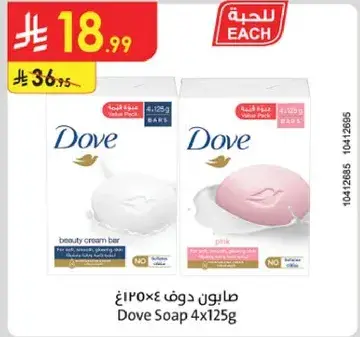 Dove Soap 4x125g