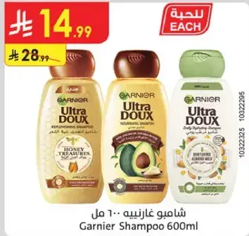 Garnier Ultra Doux Shampoo, 600ml.