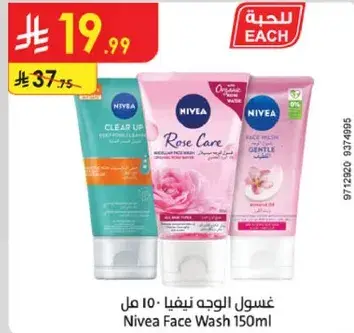 Nivea Face Wash, 150ml.