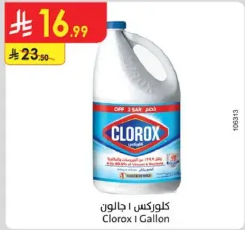 كلوركس 1 جالون.