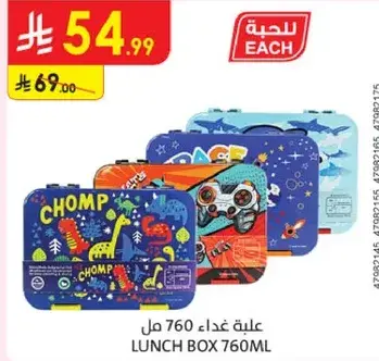 Lunch Box 760ml