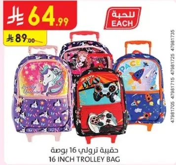 16 Inch Trolley Bag