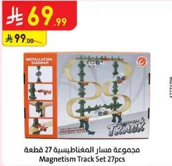مجموعه مسارات المغناطيسيه 27 قطعه