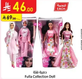 دميه فله