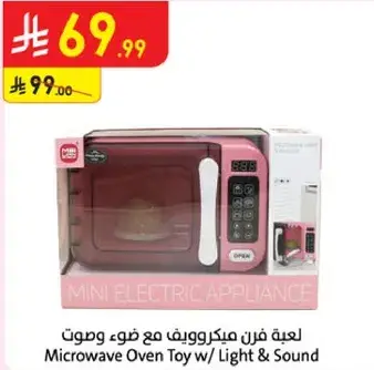 لعبه فرن ميكروويف مع ضوء وصوت