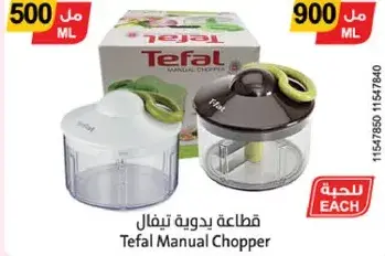 Tefal Manual Chopper