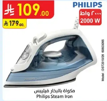Philips Steam Iron