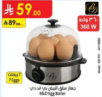 B&D Egg Boiler