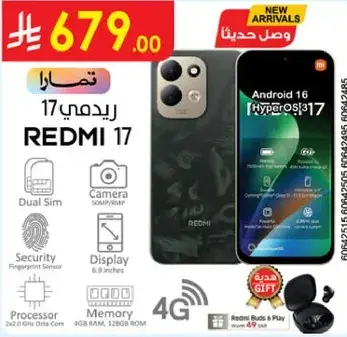 ريدمي 17