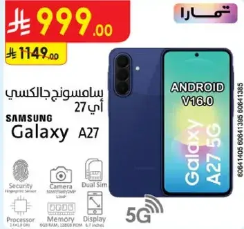 Samsung Galaxy A27 5G