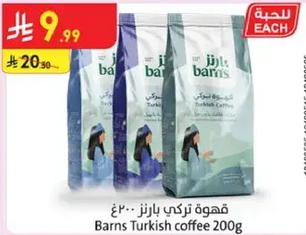 قهوه تركي بارنز 200 غ