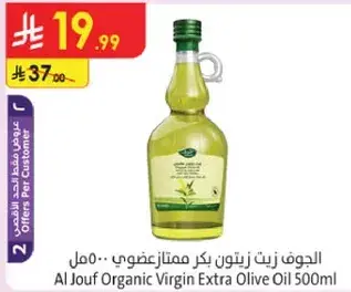 Al Jouf Organic Virgin Extra Olive Oil 500ml