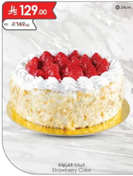 Strawberry Cake