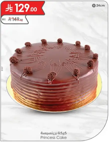 Princess Cake