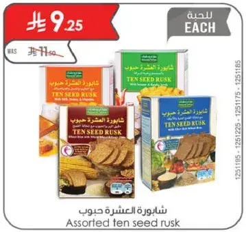 Assorted Ten Seed Rusk