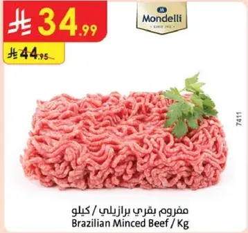 لحم بقر مفروم برازيلي.