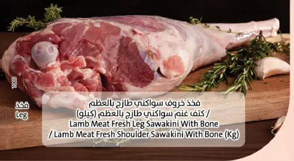 Lamb meat fresh leg with bone.