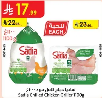 Sadia Chilled Chicken Griller 1100g