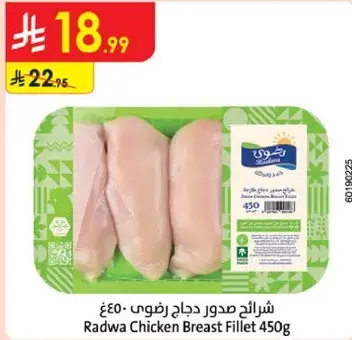 Radwa Chicken Breast Fillet 450g