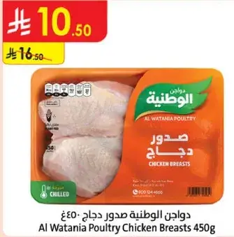 صدور دجاج الوطنيه 450غ
