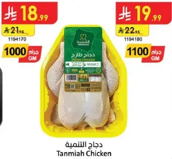 Fresh Chicken