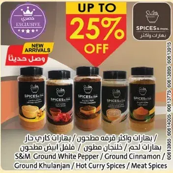 Spices and More (Various)
